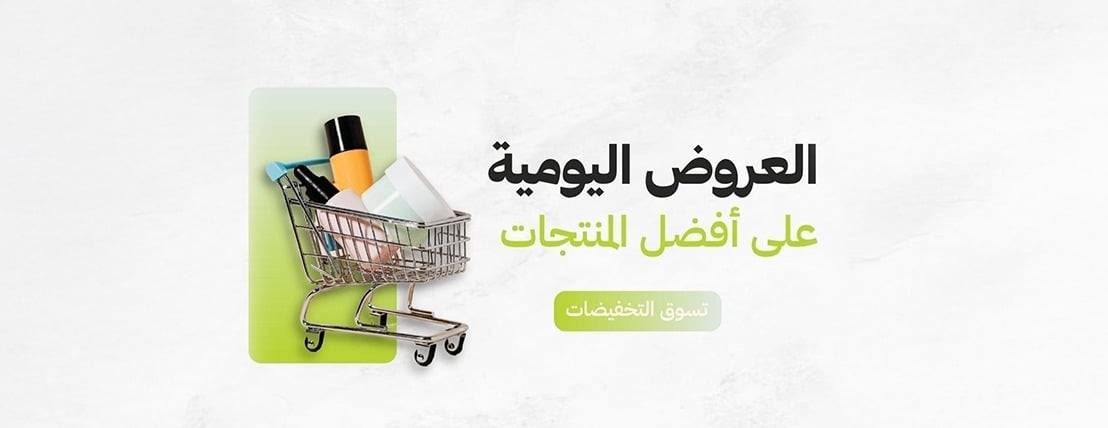 متجر و صيدلية عنايتي image-slider-3