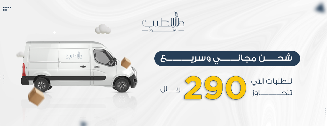 حايز الطيب للعود image-slider-1