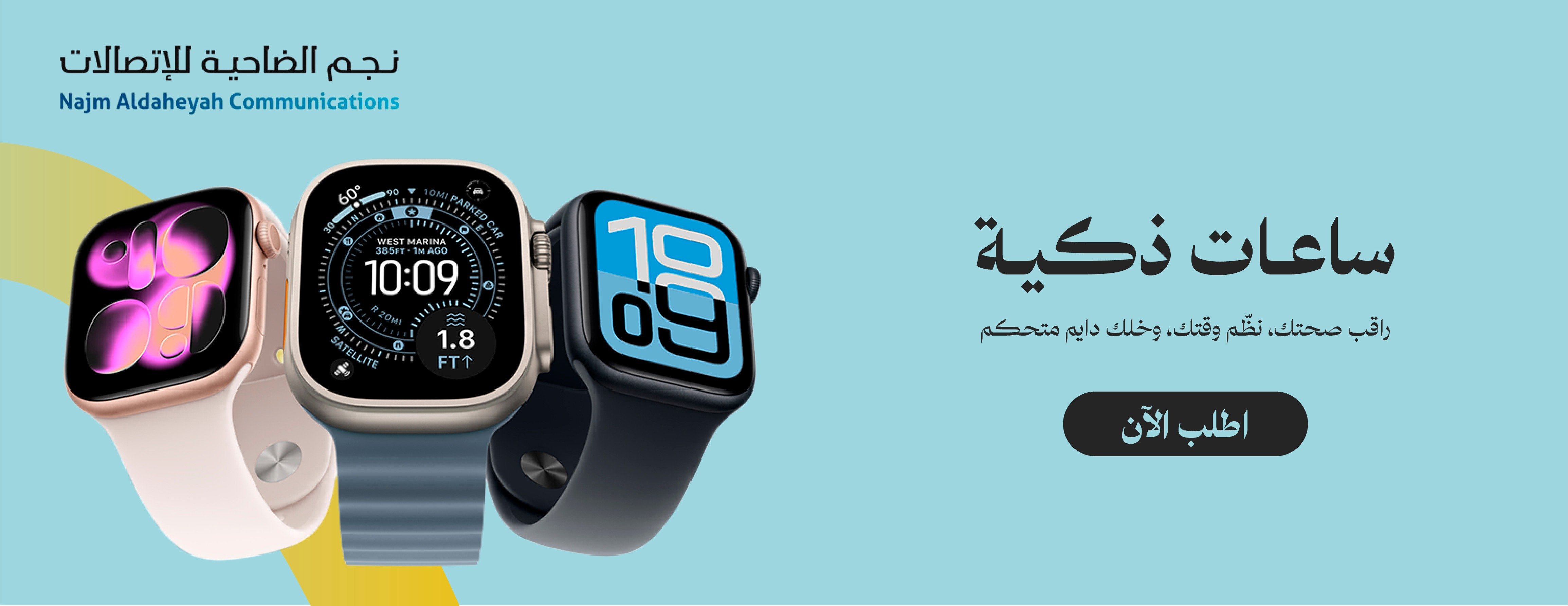 نجم الضاحية للإتصالات image-slider-2