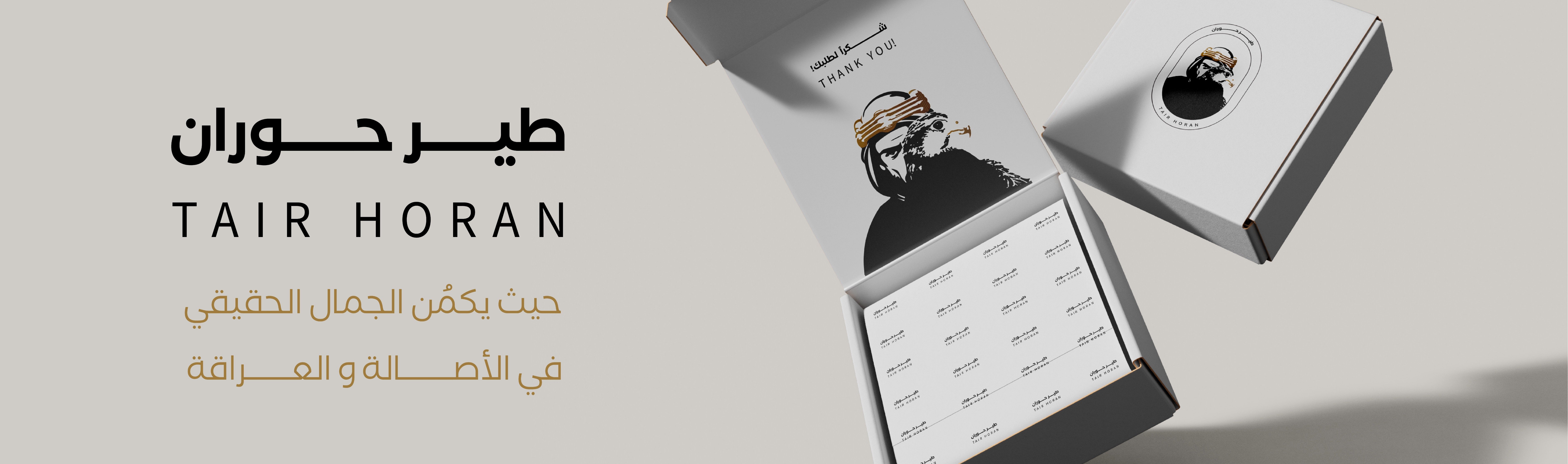 fixed banner