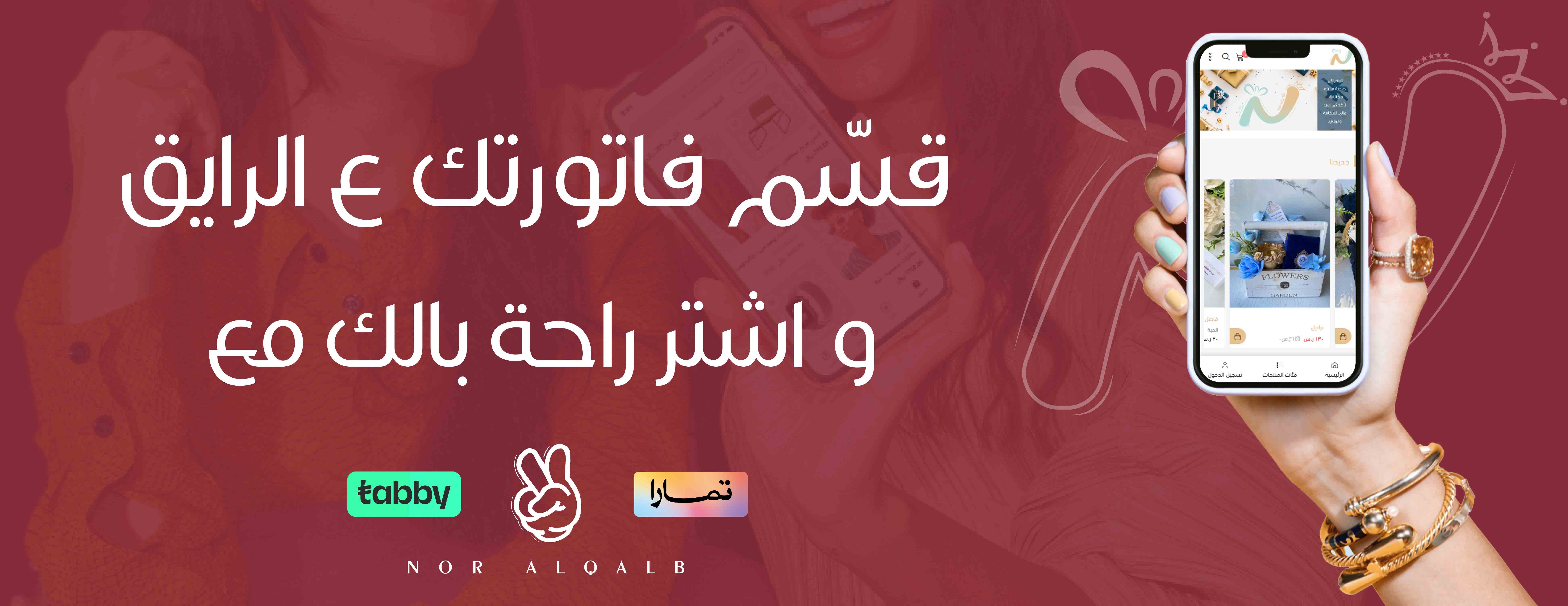 نور القلب | noralqalb image-slider-2