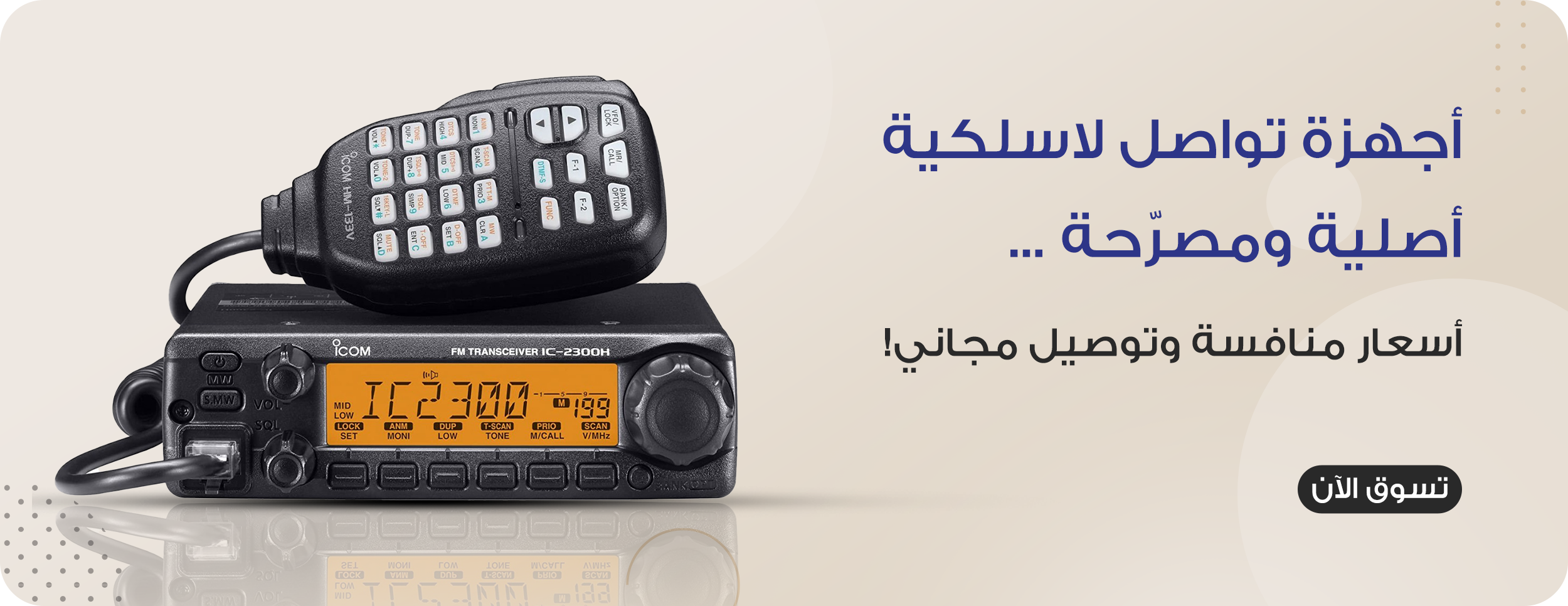 متجر اسفار الثريا للأجهزه image-slider-0