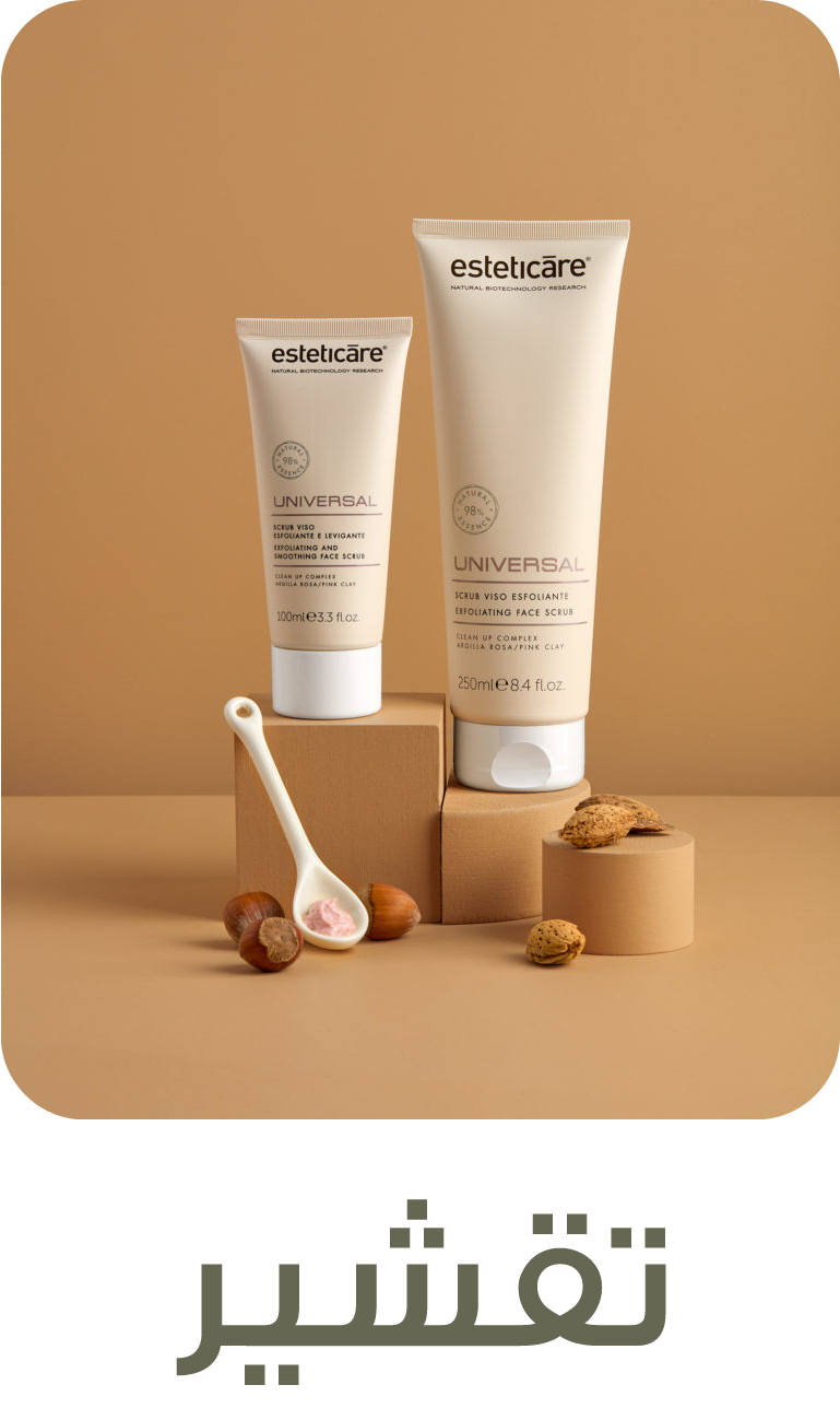 العناية | العناية بالوجه