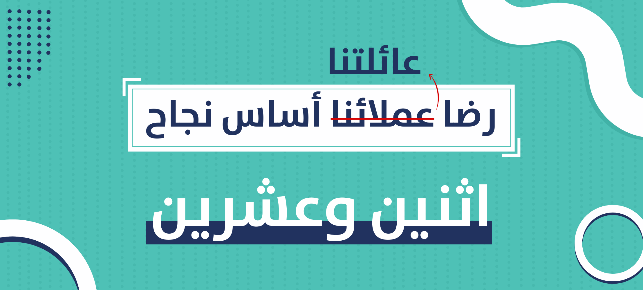 fixed banner