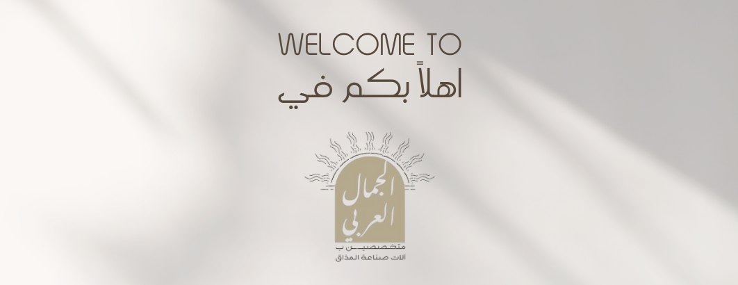 الجمال العربي image-slider-0