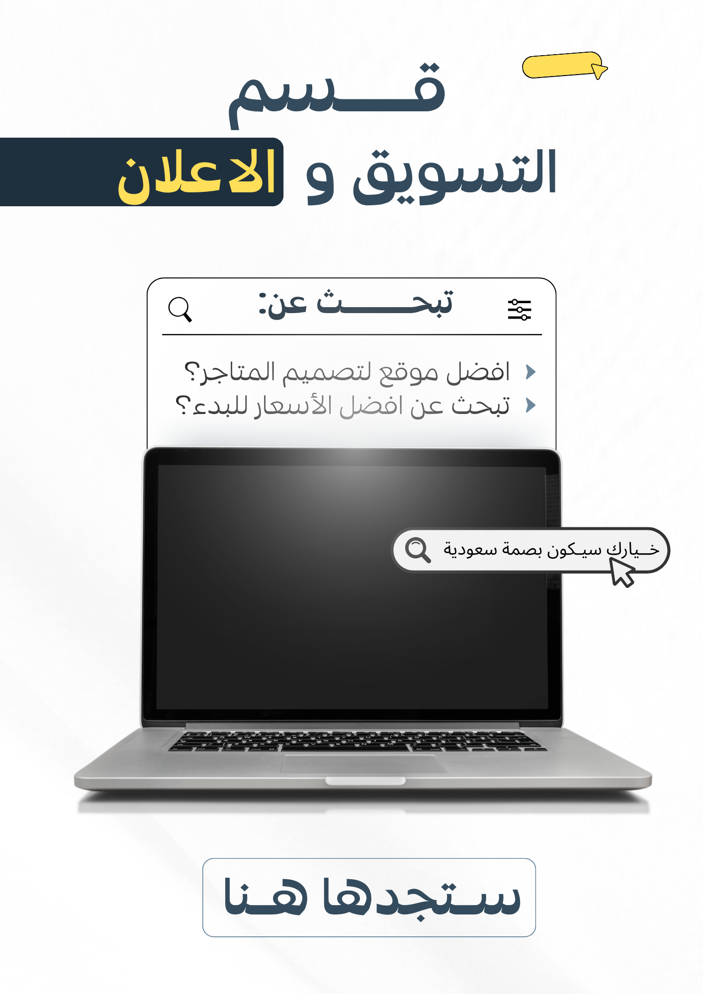 التخفيضات