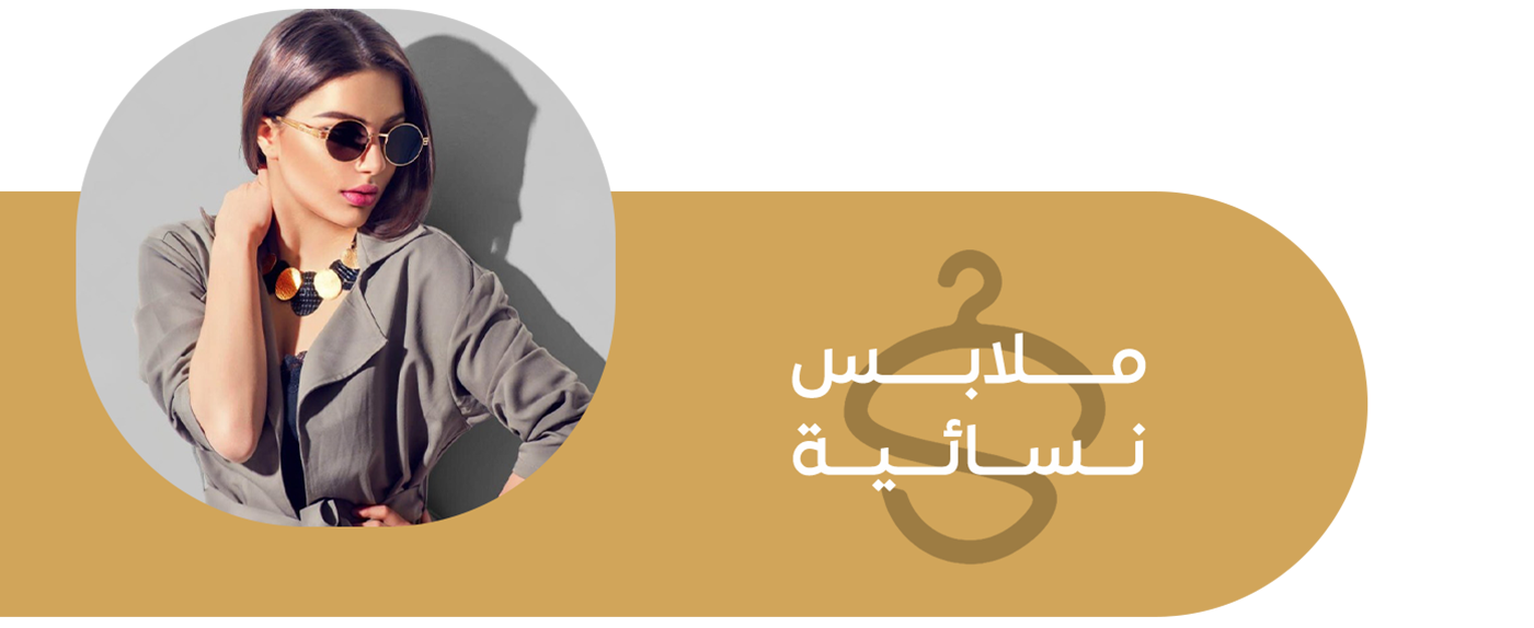 fixed banner