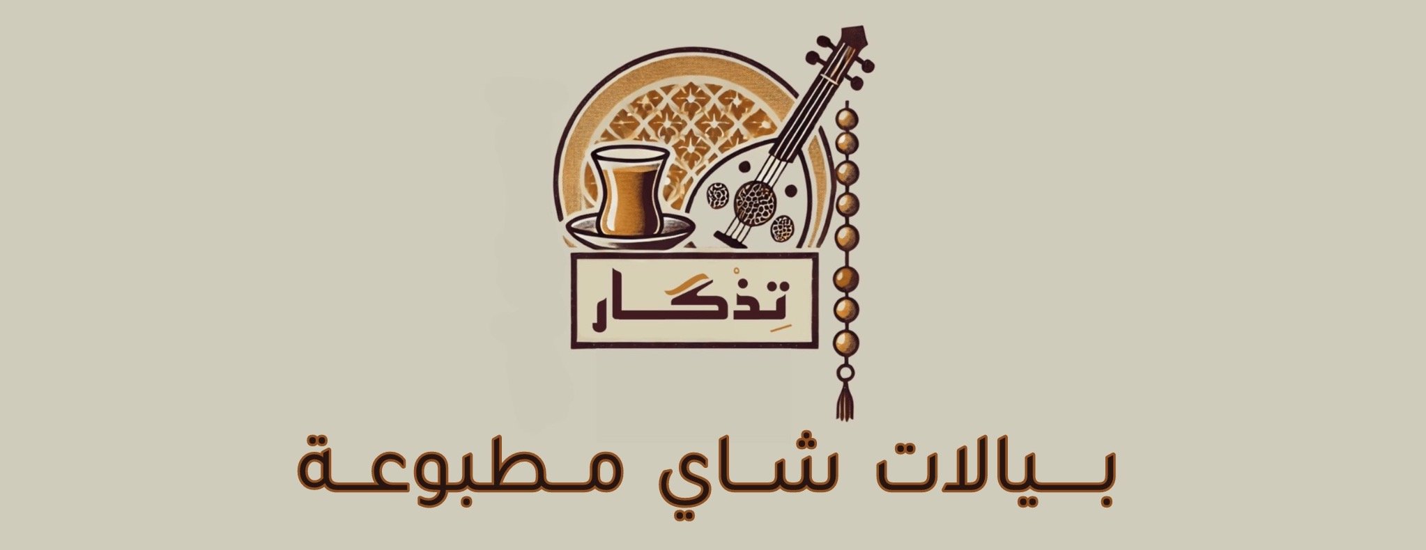 تذكار image-slider-0