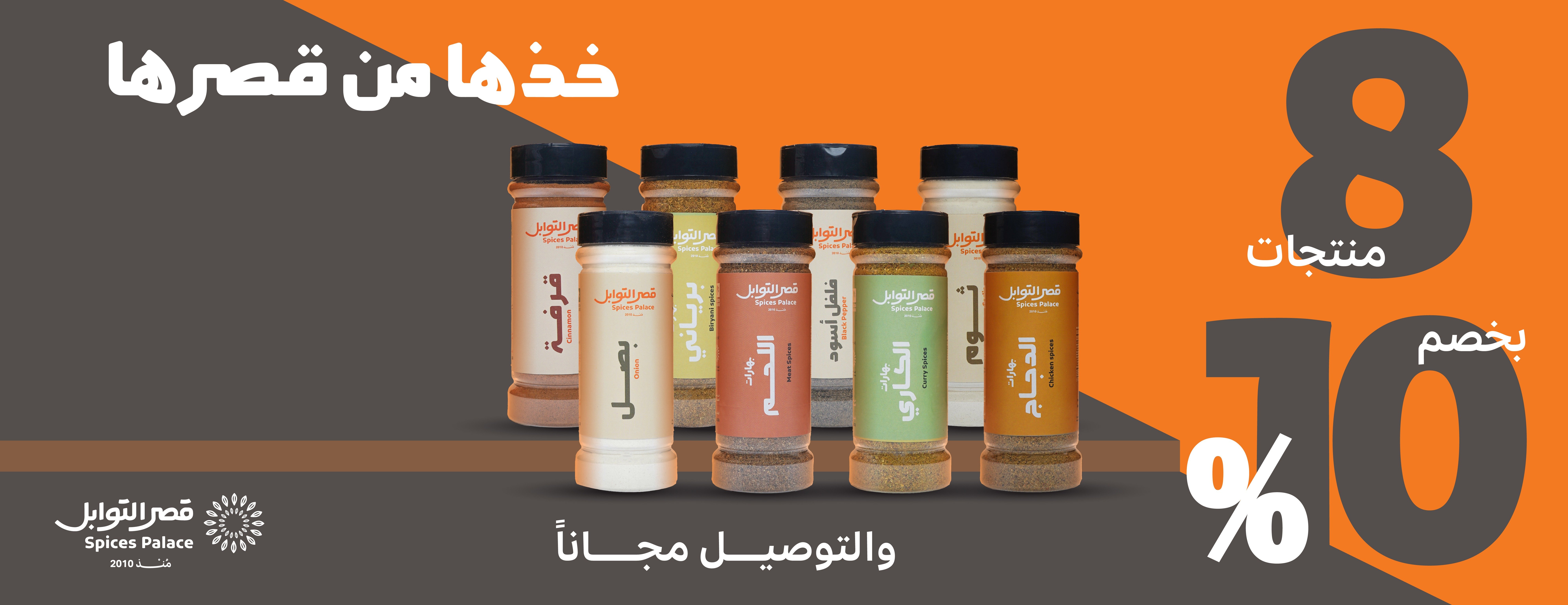 قصر التوابل image-slider-1