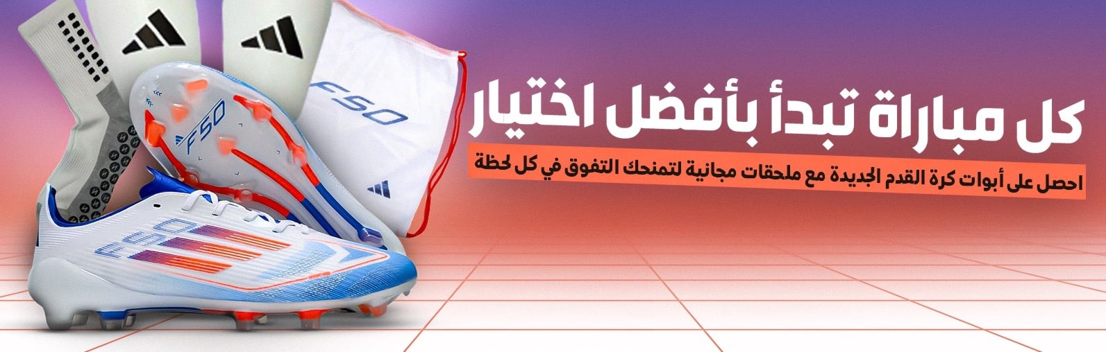 fixed banner