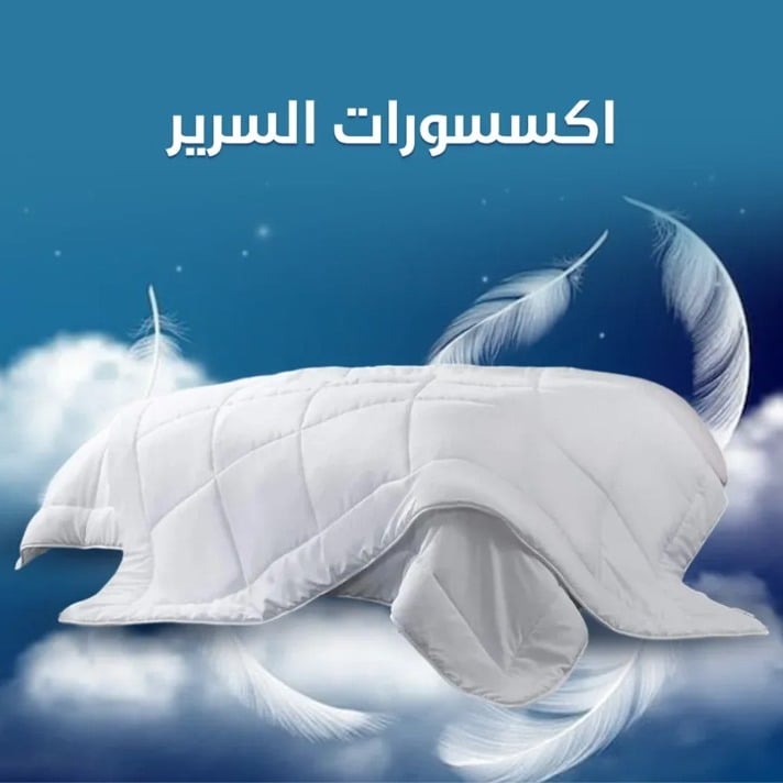 اكسسوارات السرير image