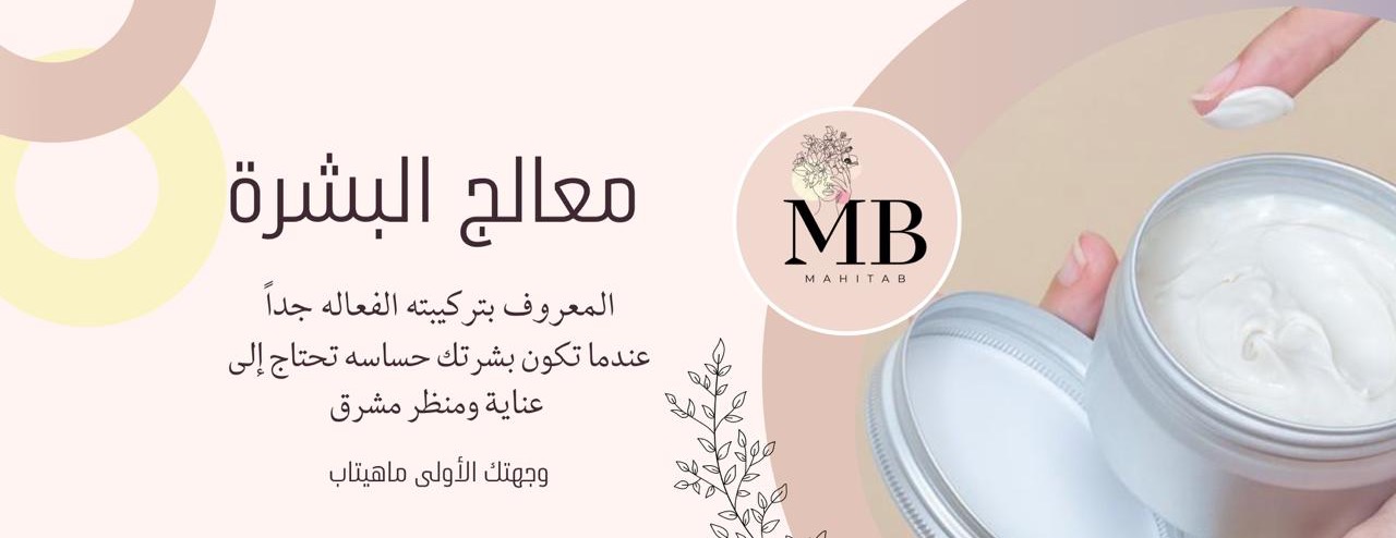 متجر ماهيتاب image-slider-3