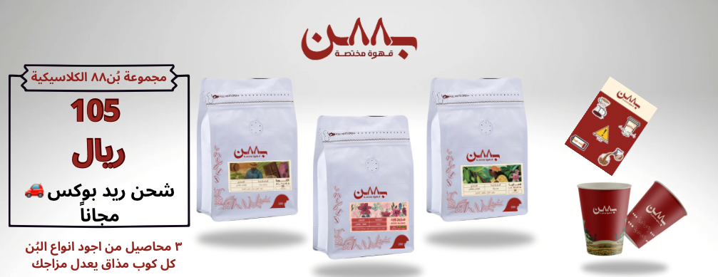 بُـن ٨٨ image-slider-1