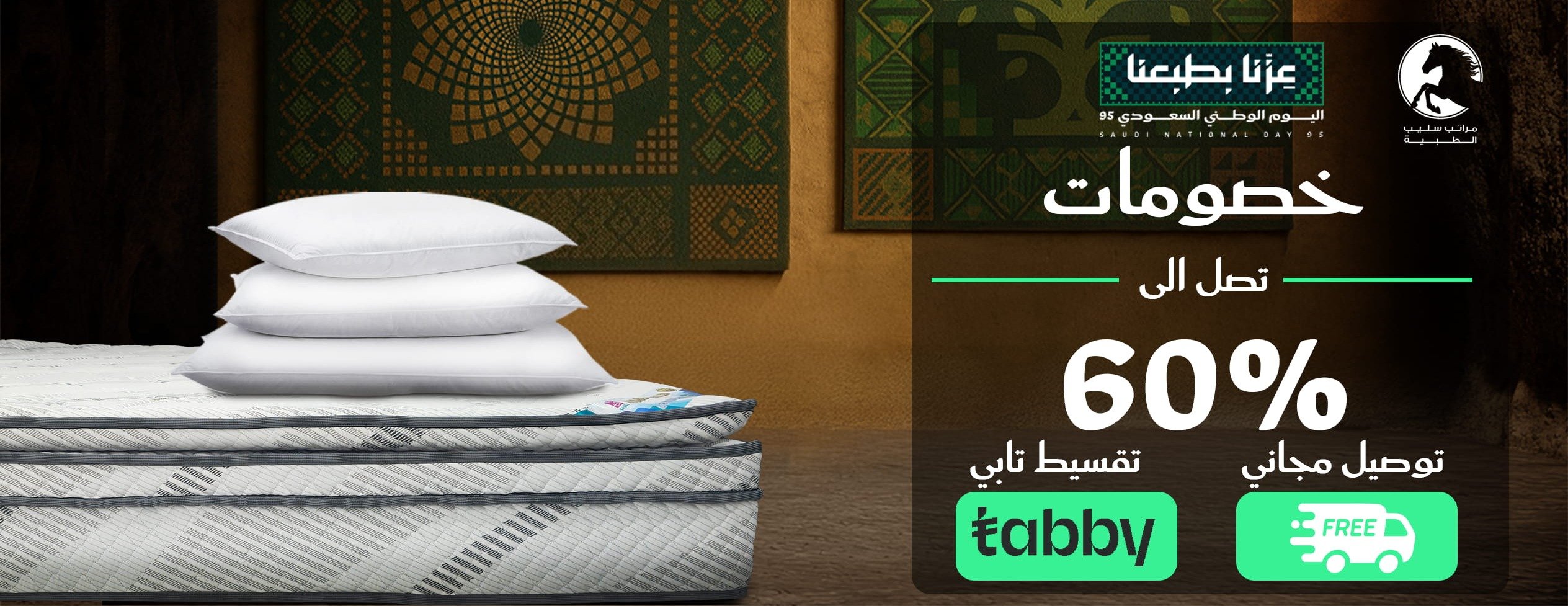 مراتب سليب الطبية image-slider-0