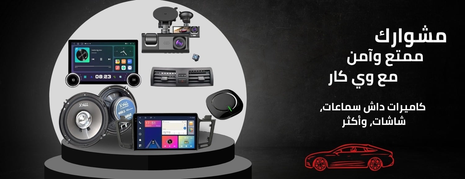 وي كار - WECAR image-slider-0