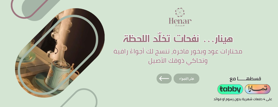 هينار image-slider-4