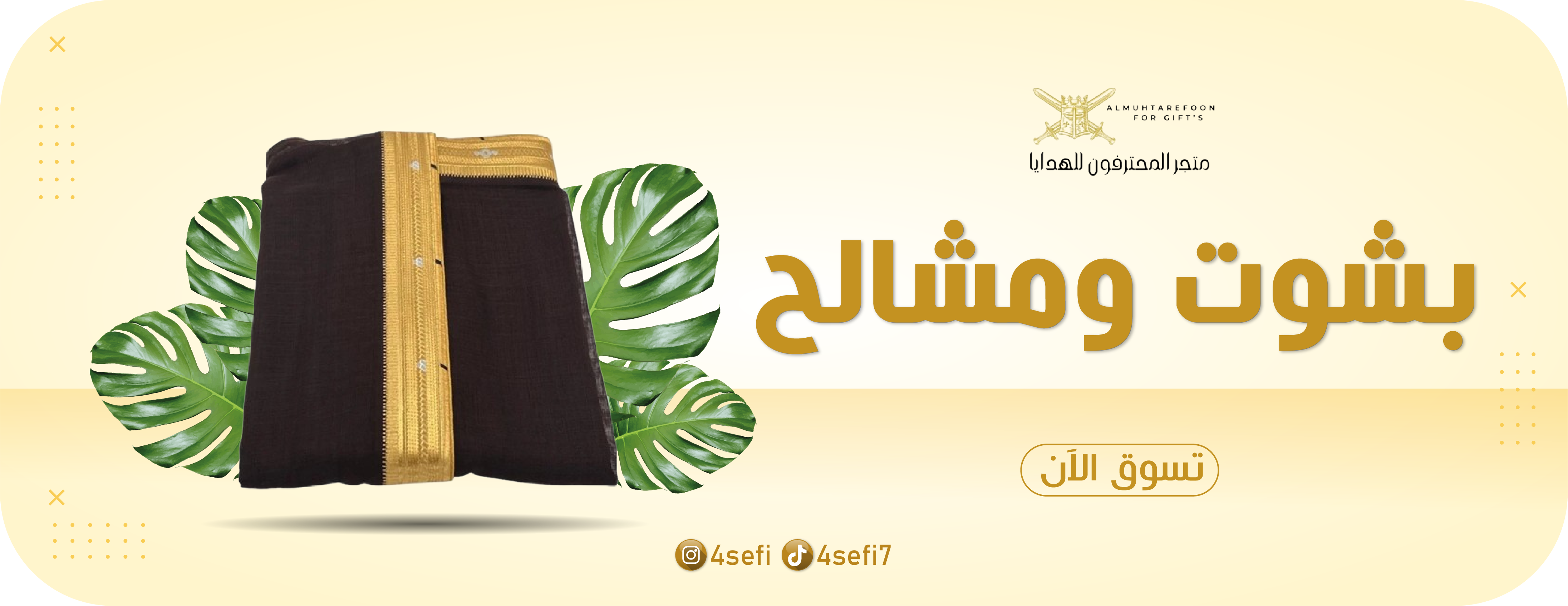متجر المحترفون image-slider-3
