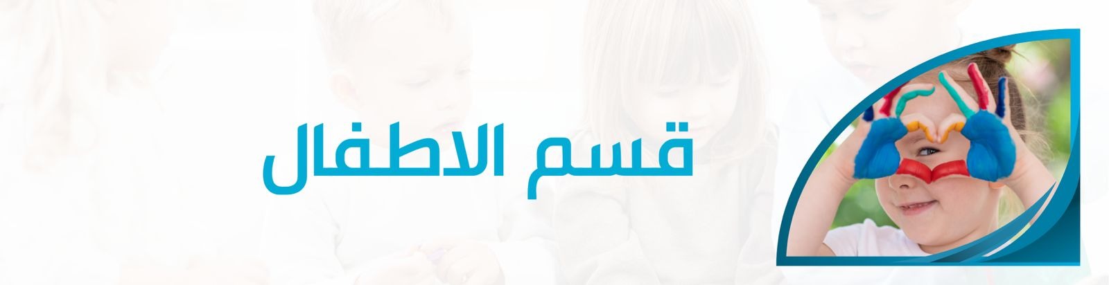 fixed banner