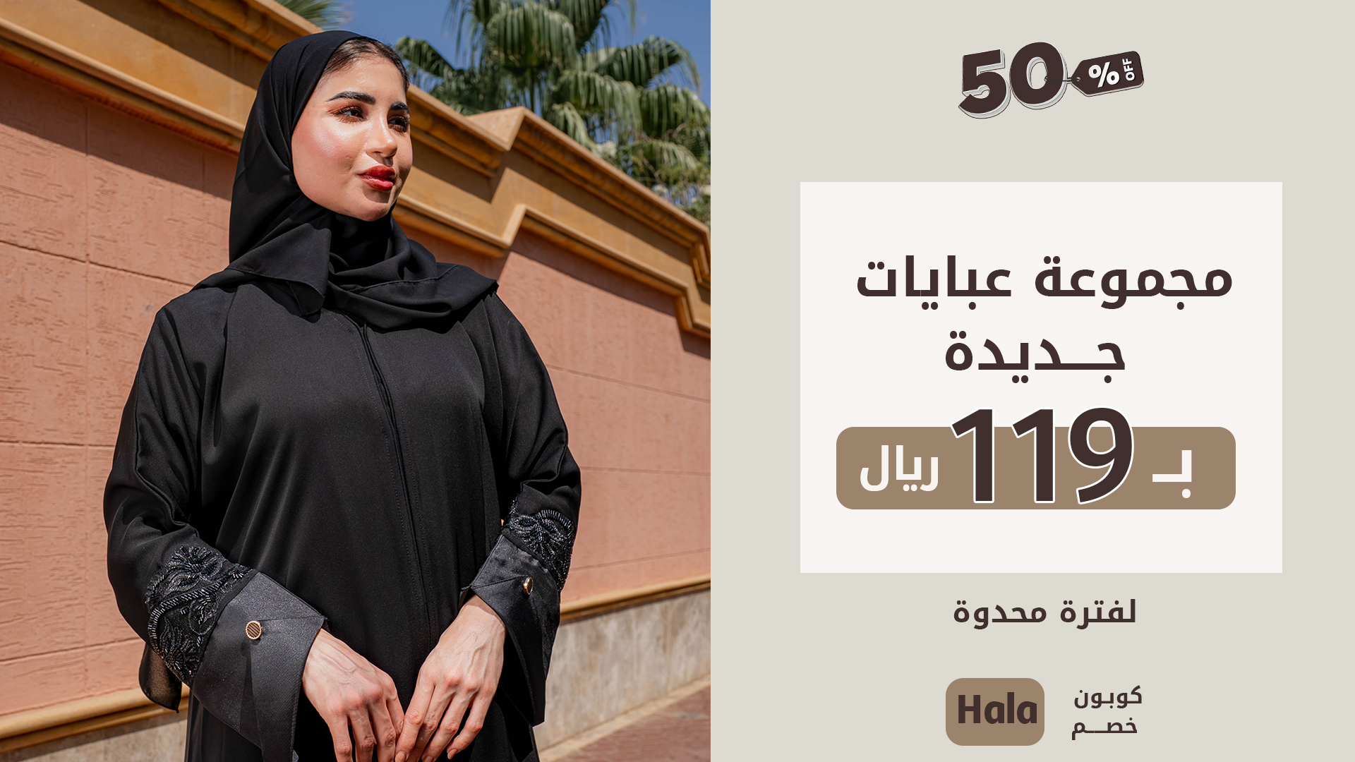 حلاتي بعباتي