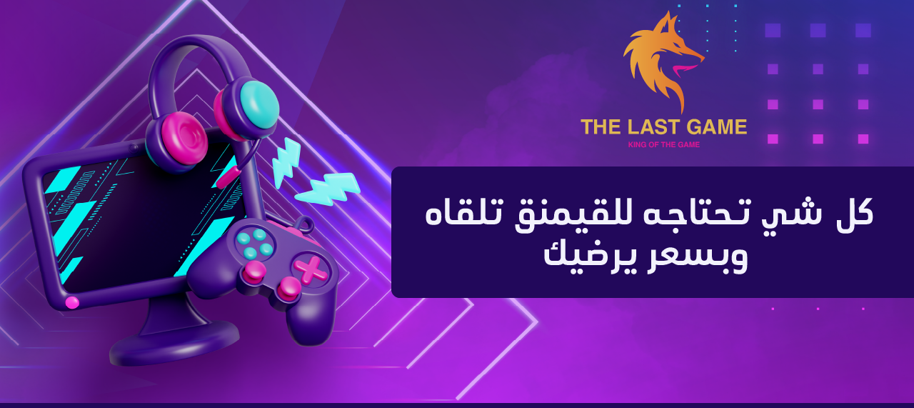 fixed banner