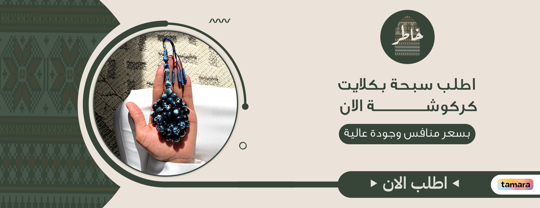 خاطر image-slider-0