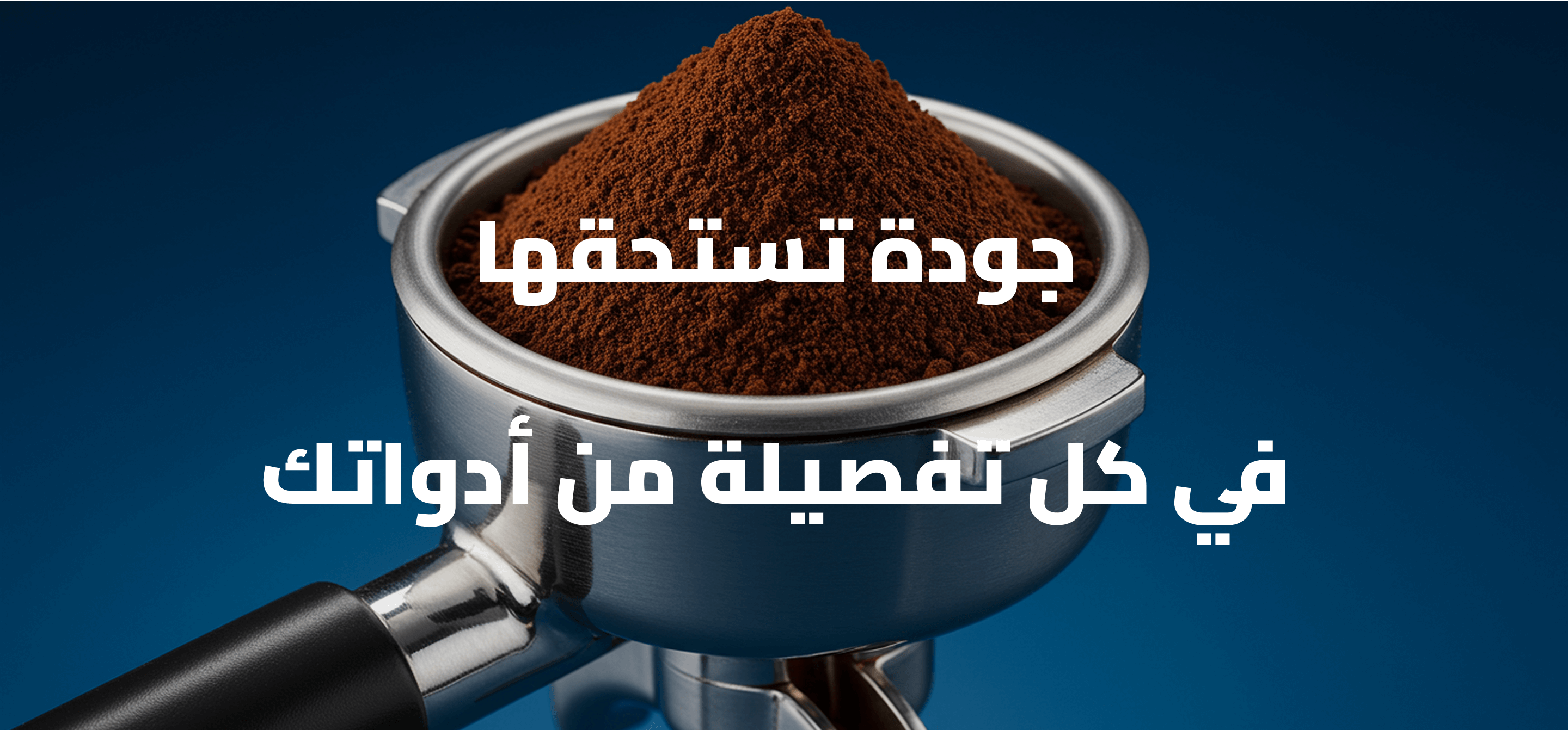 مايكرو كوفي image-slider-0