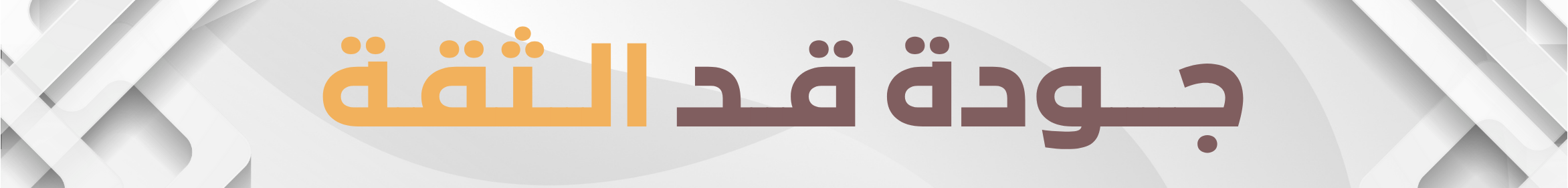 fixed banner