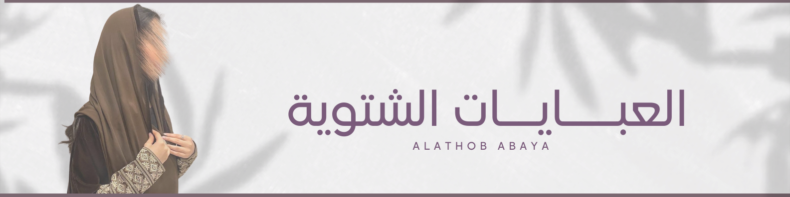 fixed banner