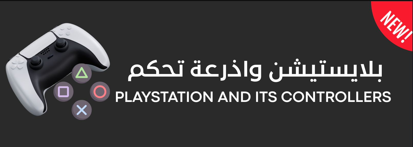 fixed banner