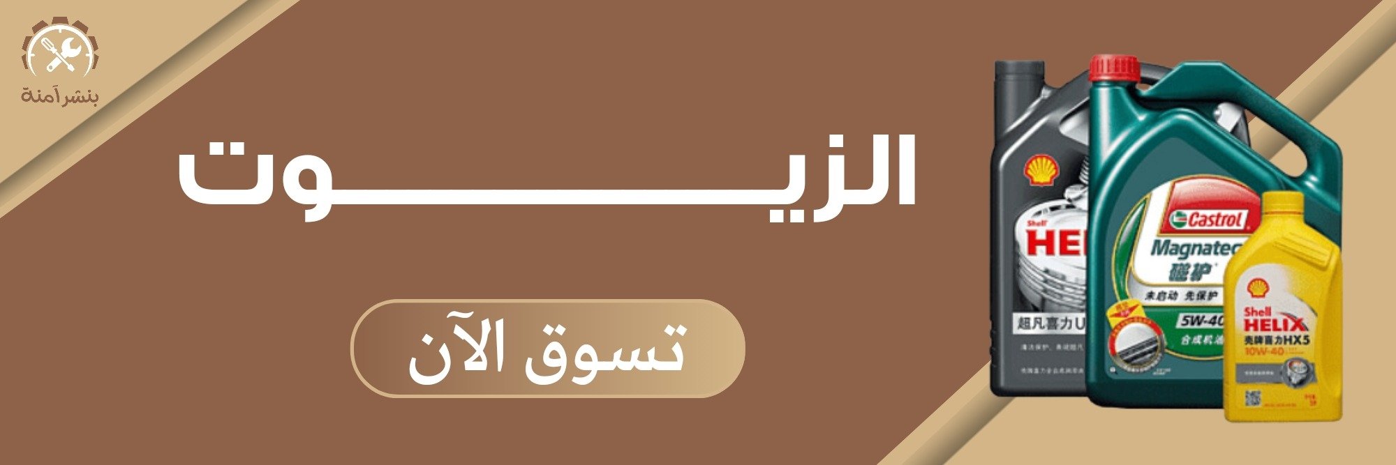 fixed banner
