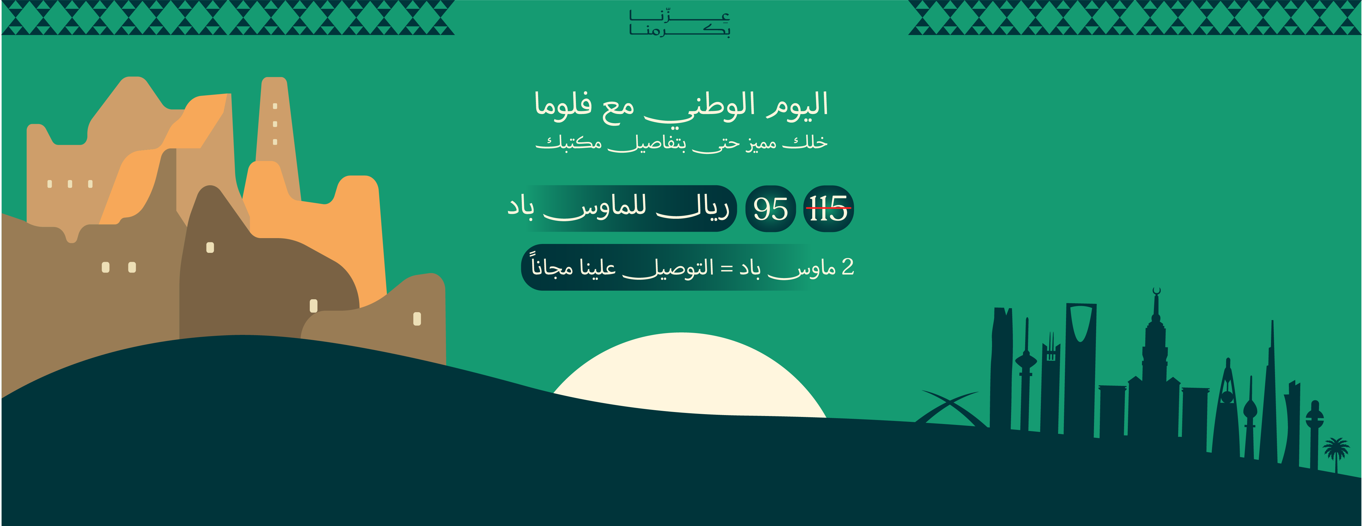 Flooma image-slider-0