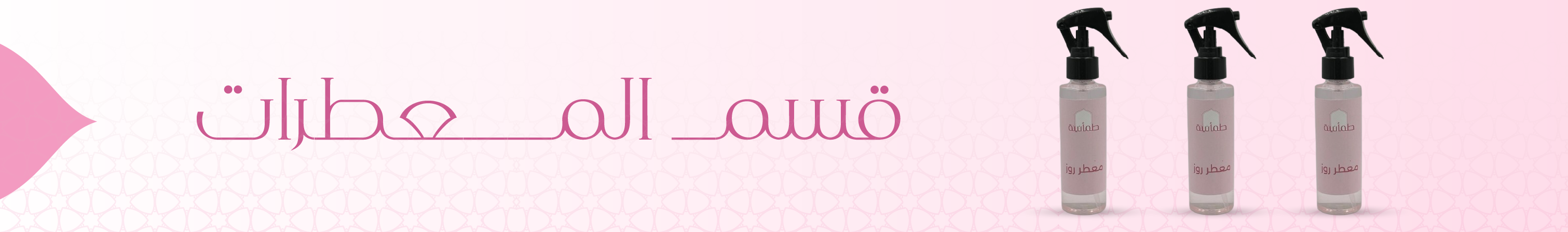 fixed banner