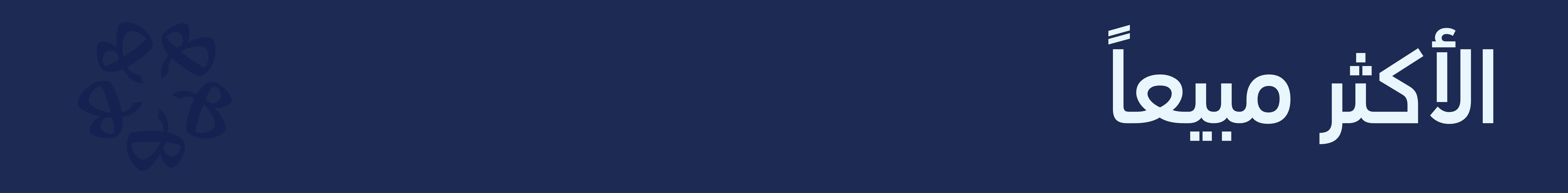 fixed banner