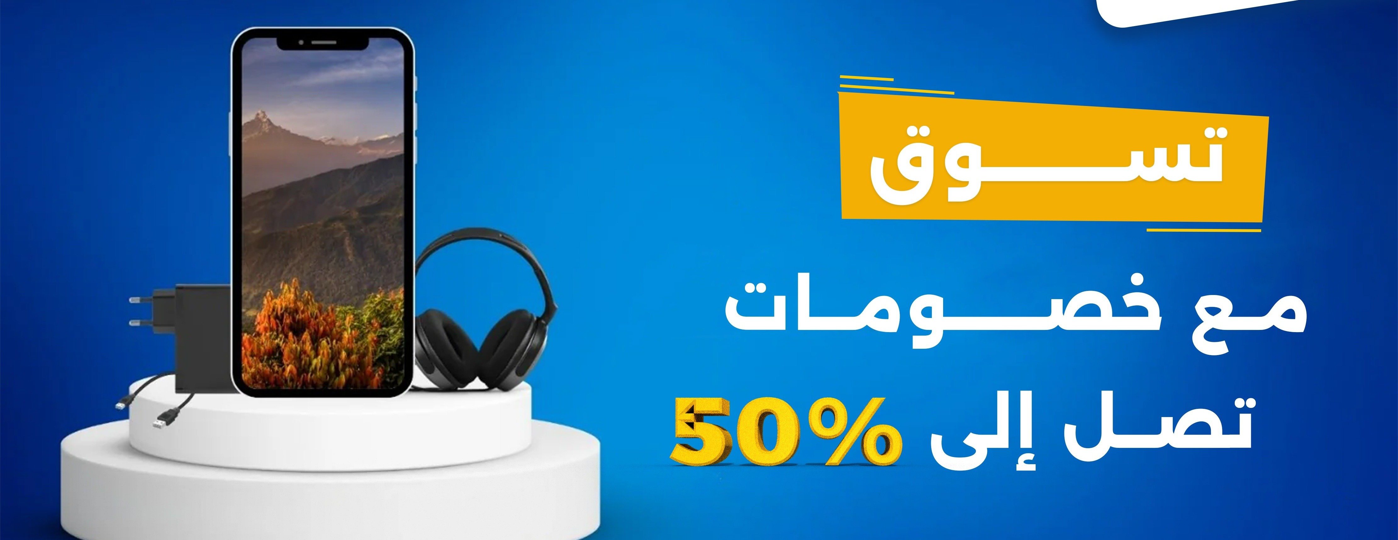 متجر اي بلس image-slider-1