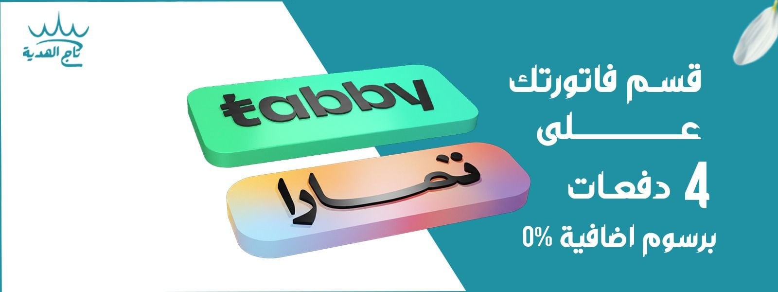 fixed banner