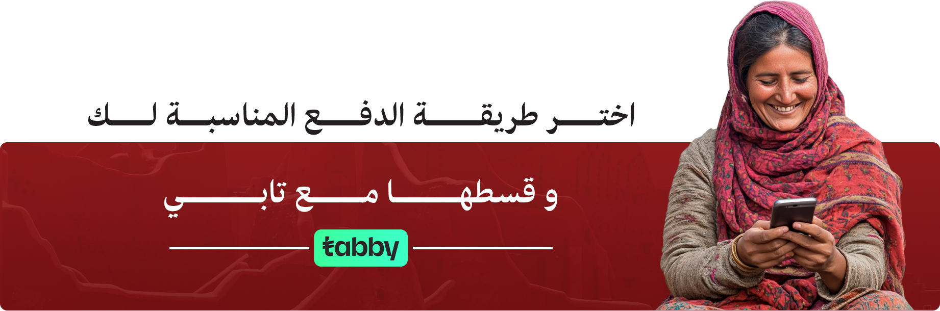 fixed banner