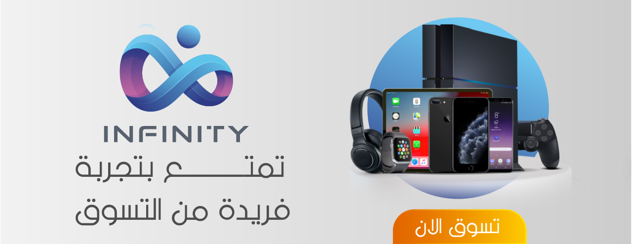 انفنتي Infinity image-slider-0