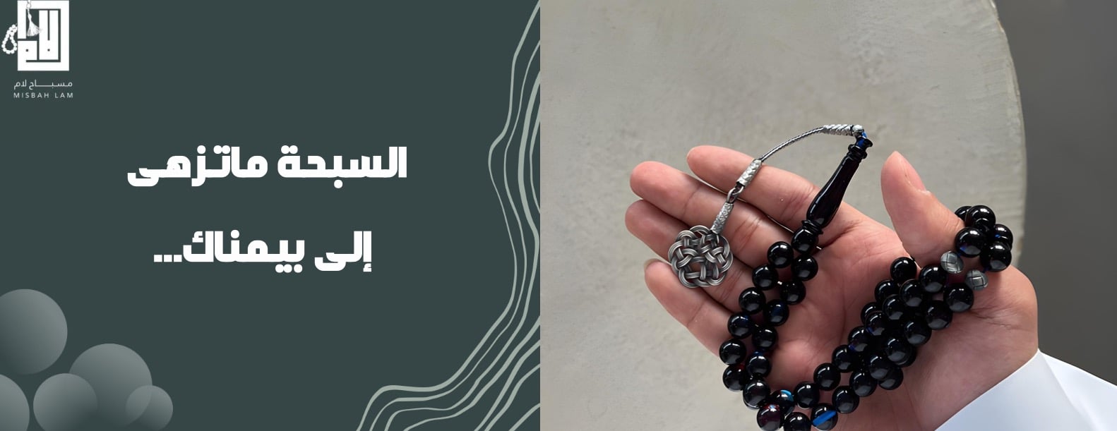مسباح لام image-slider-1
