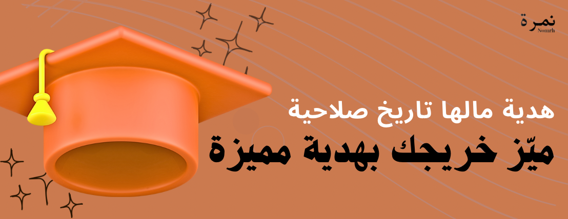 متجر نُمرة image-slider-2