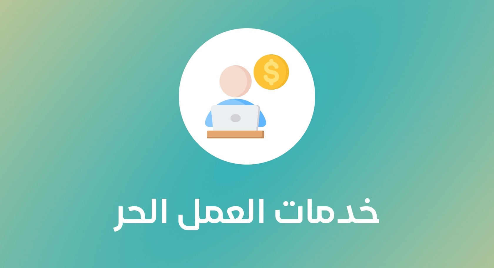 الهوية والظهور