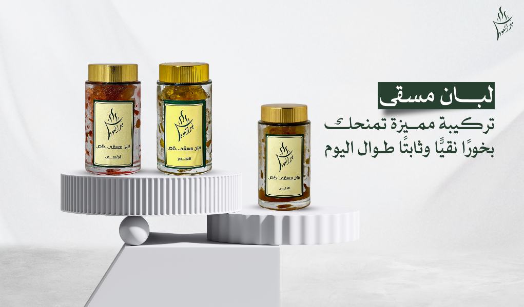 نهر العود للعطور image-slider-2