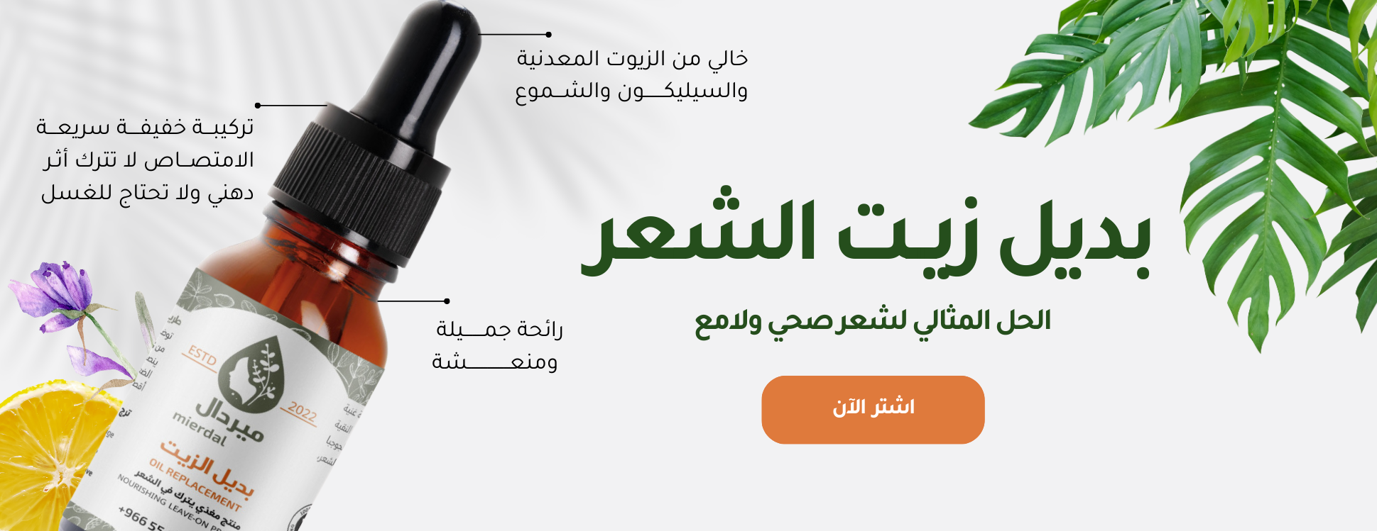 ميردال Mierdal image-slider-0
