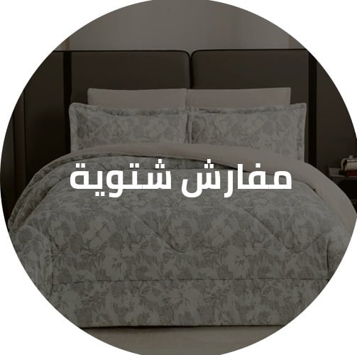 Winter Bedding sets
