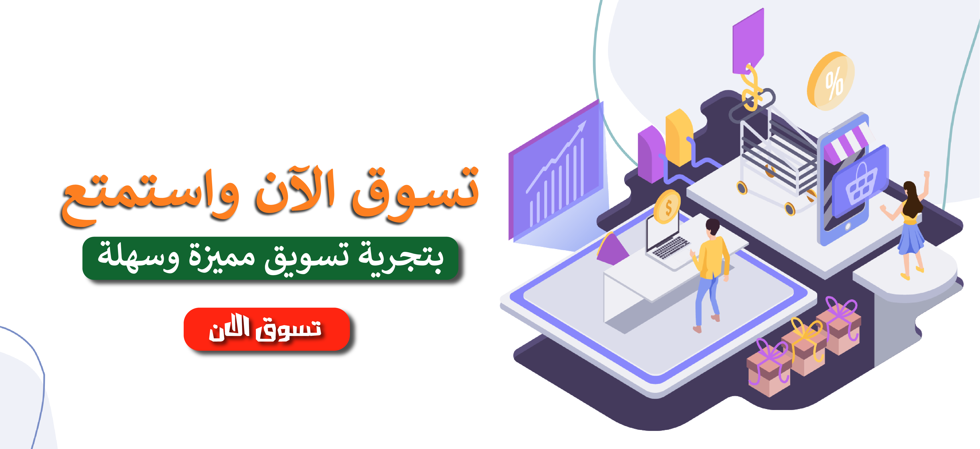 Aswaq Elanaqa image-slider-0