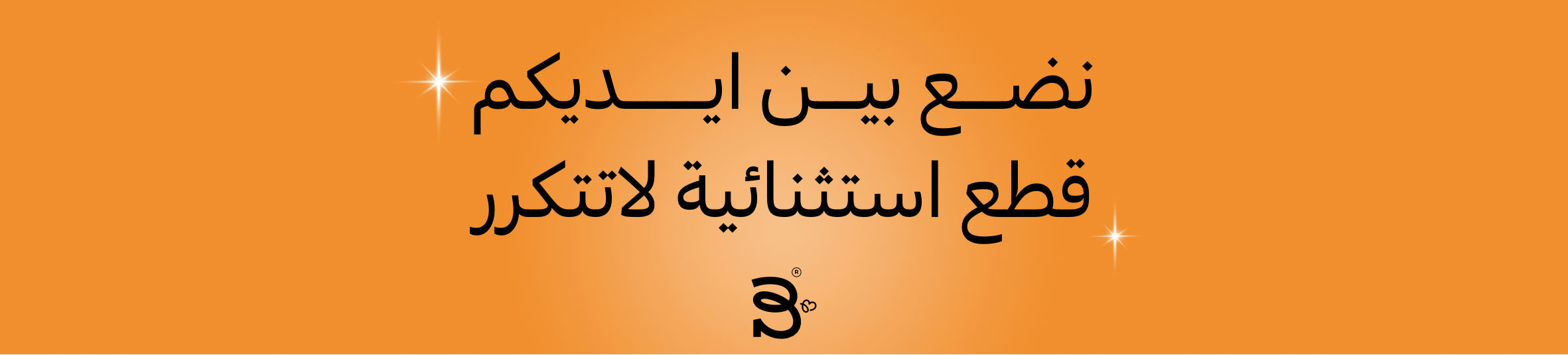 fixed banner