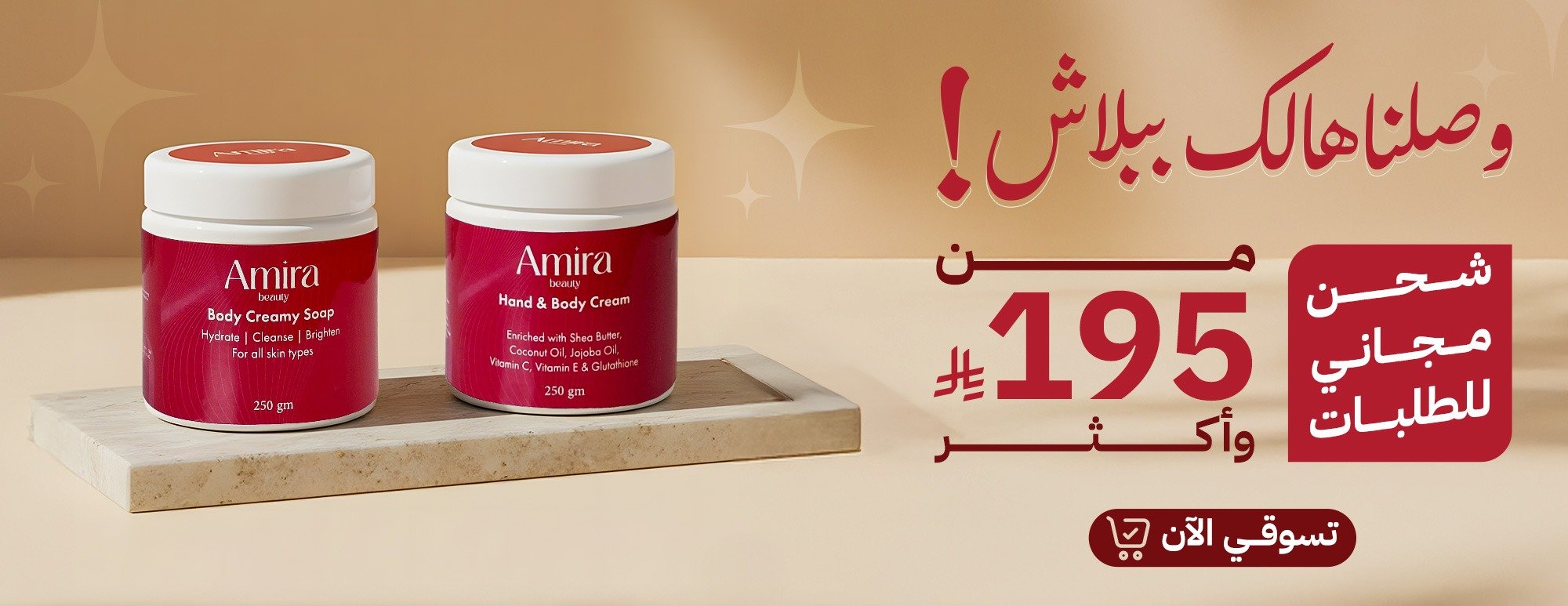 Amira Beauty image-slider-3