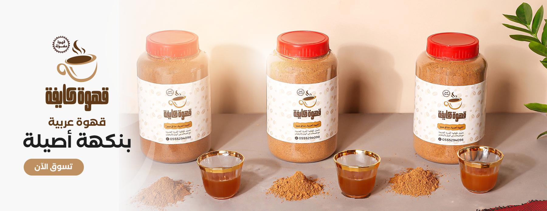 قهوة كايفة image-slider-2