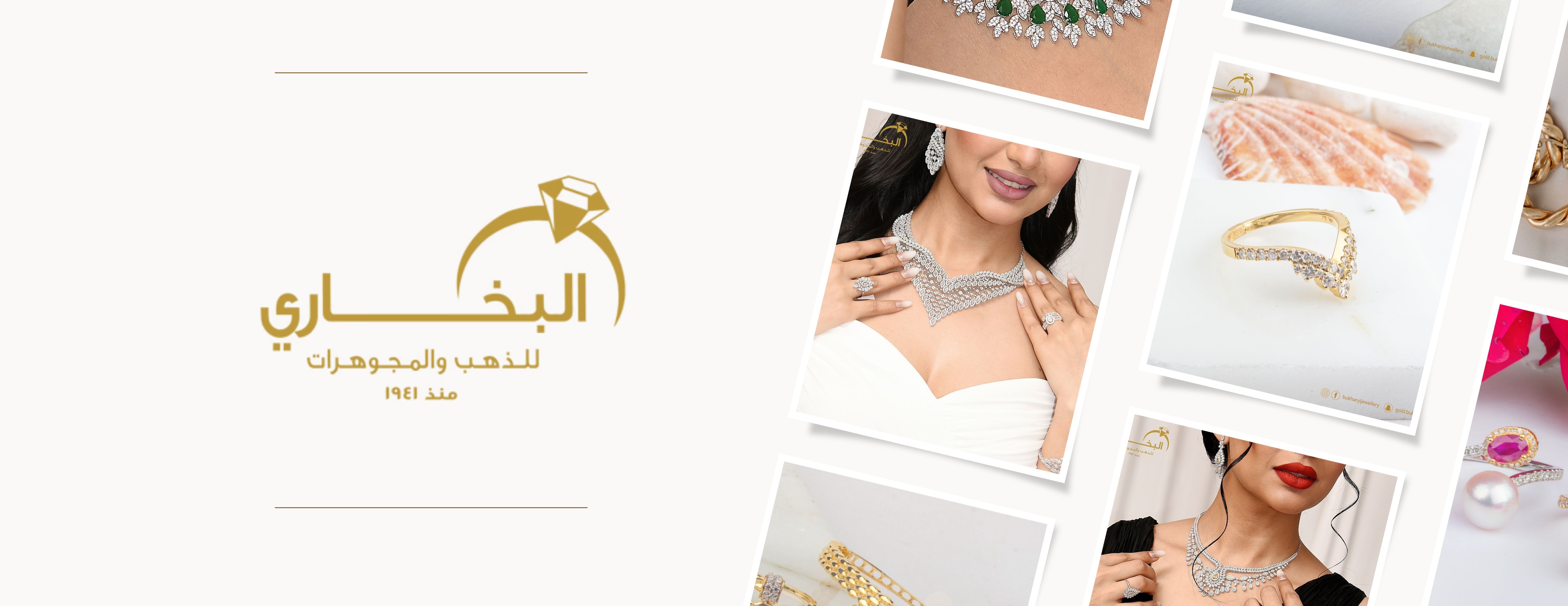 البخاري للذهب والمجوهرات image-slider-0