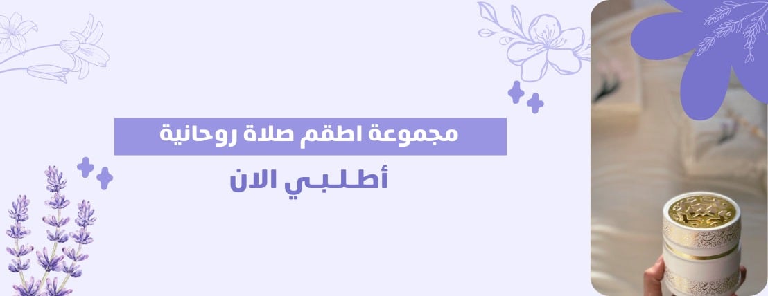 عبق الجنان image-slider-0