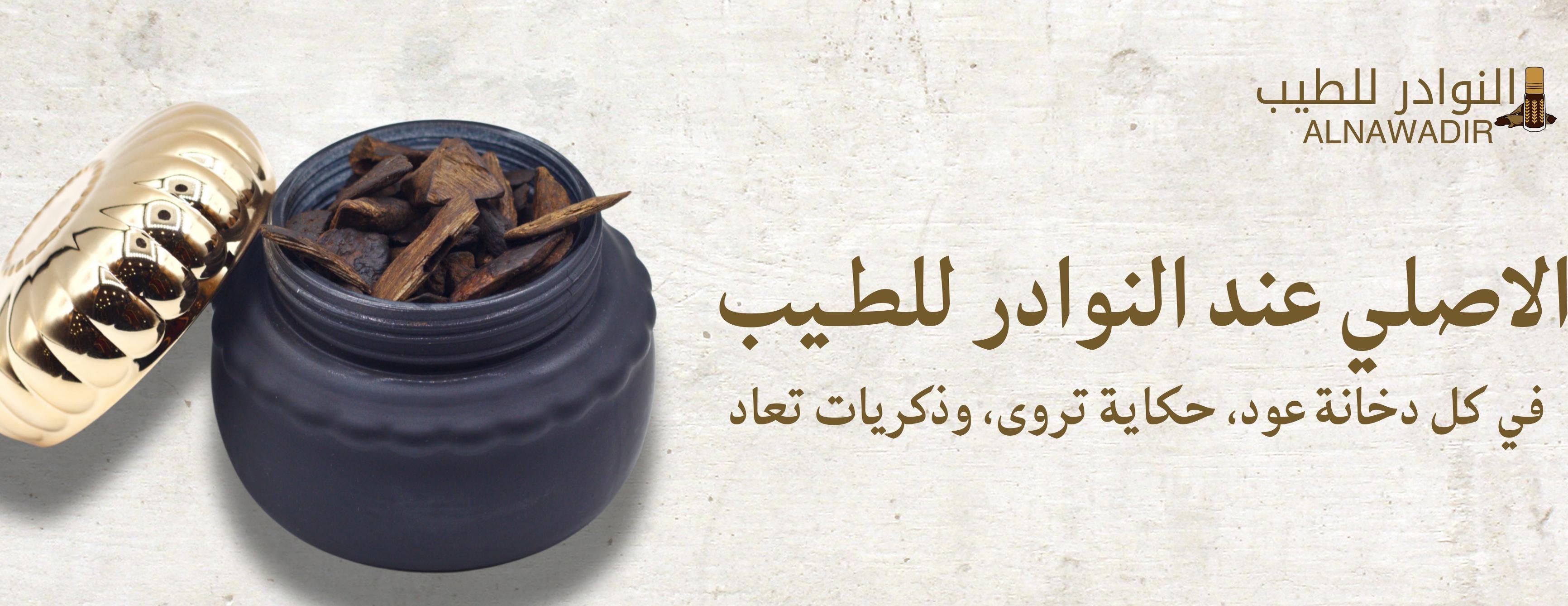 النوادر للطيب image-slider-1